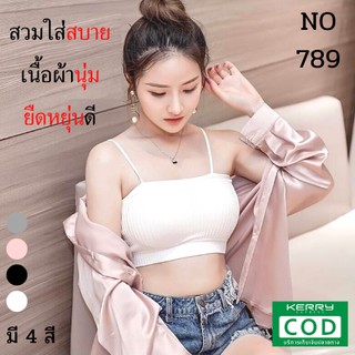 LOW-789 เสื้อสายเดี่ยว คอตตอน สปอร์ตบรา ครอปบรา เสื้อครอป ชุดชั้นในหญิง บรา Vsmith.store