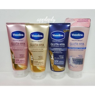 วาสลีน เฮลธี ไบรท์ กลูต้า-ไฮยา เซรั่ม 170 มล. Vaseline Healthy Bright Gluta-Hya