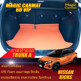 Nissan Kicks Gen1 2020-2021 Trunk A (เฉพาะถาดท้ายรถแบบ A) พรมรถยนต์ Nissan Kicks Gen1 พรม6D VIP Magic Carmat