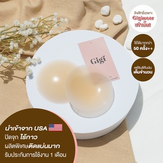 [โค้ด WMUYTL ซื้อ 2 ชิ้นลด 125] ซิลิโคนแปะจุกไร้กาว นำเข้าจากUSA🇺🇸 ติดแน่นมาก ขอบเนียนบางสุดๆ **ลดราคา100บาท**