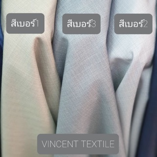 ผ้าTR(TETORON RAYON)ตัดสูทตัดกางเกง