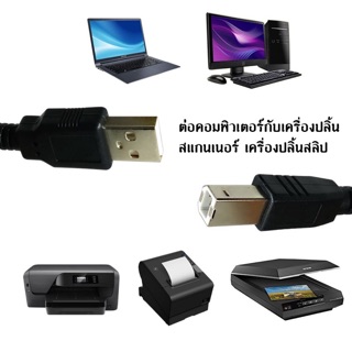 สาย Usb Printer Cable AM BM V2.0 ยาว1.8m(สีดำ)