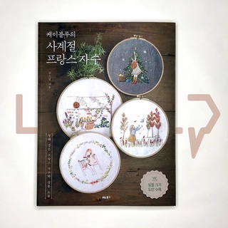 K.Blues Four Seasons on French Embroidery. Hobby, Korean