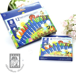 สีเทียนstaedtler ซุปเปอร์จัมโบ้