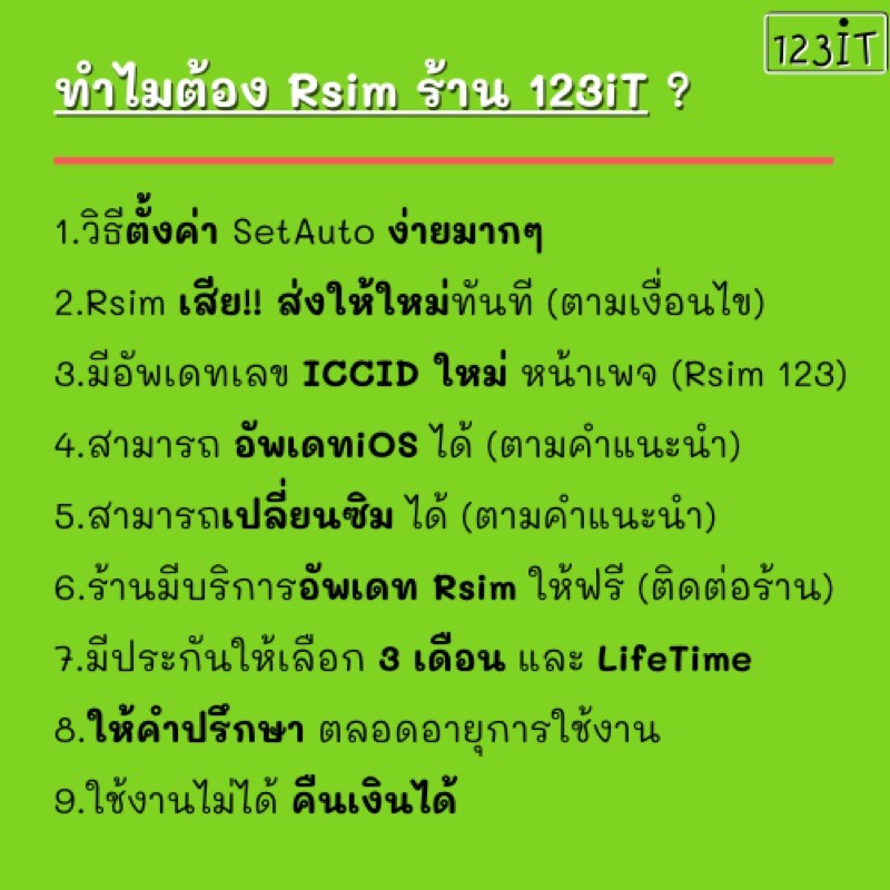 iOS 14.5.1 ขายดีที่สุด Auto Rsim IOS14.5.1ส่งจากไทย อาซิม Rsim ปลดล็อคเครื่องนอก ปลดล็อคเครือข่าย  g
