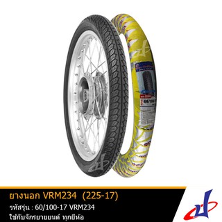 ยางนอก รถมอเตอร์ไซค์ ขอบ 17 ลายดรีม ยี่ห้อ VEE RUBBER รุ่น VRM 234 ขนาด 60/100-17 ใช้สำหรับ Dream 99 , Wave (225-17)