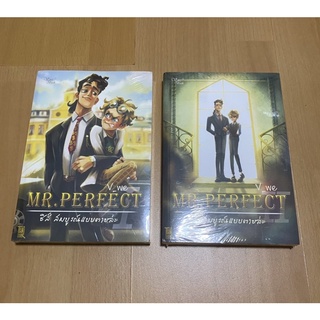 นิยายวาย Mr.Perfect ชิสาสมบูรณ์แบบตายล่ะ