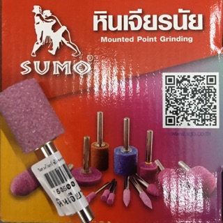 SUMO หินเจียรอมยิ้ม 19*25*6mm ( 1 ตัว )