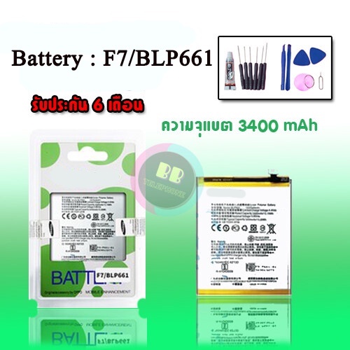 แบตF7 Batterry​ F7/เอฟ7​ แบตเตอรี่​โทรศัพท์​มือถือ​ F7 แบตเอฟ7 F7 รับประกัน 6 ​เดือน แถมชุดไขควง สินค้าพร้อมส่ง