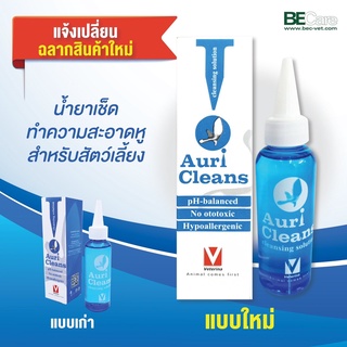 Auri Cleans 100 ml น้ำยาเช็ดหู ล้างหู ขจัดสิ่งสกปรก กลิ่นเหม็น เชื้อโรค สูตรอ่อนโยน (สุนัข-แมว)