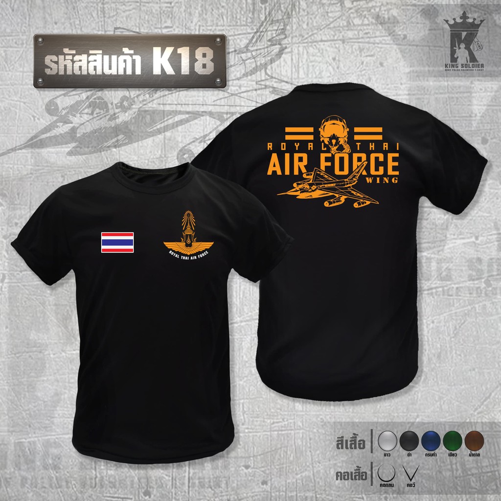 K18 เสื้อซับในทหารแขนสั้น กองทัพอากาศ AIR FORCE ราคา ถูกที่สุด ดีลบีเคเค แกลเลอรีภาพที่ 5