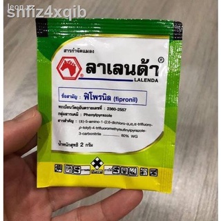 snfiz4xqibลาเลนด้า ฟิโพรนิล 80% WG (Lalenda Fipronil )ขนาดซอง 2 กรัม แพ็ค 3 ซอง ยาฆ่าแมลง ยาฆ่าเพลี้ย หนอน ยาฆ่าปลวก ยาก