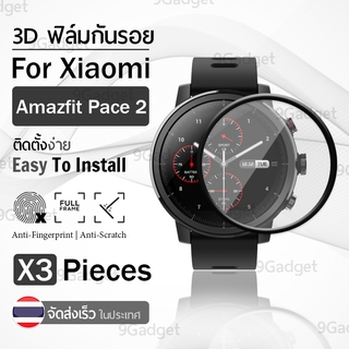 9Gadget - ฟิล์ม 3D สำหรับ Xiaomi Amazfit Pace 2 กาวเต็มจอ กระจกกันรอย ฟิล์มกันรอย ฟิล์มเต็มจอ กันรอยเต็มจอ ขอบโค้ง - Full Glue Premium Glass 3D Curved Tempered Glass