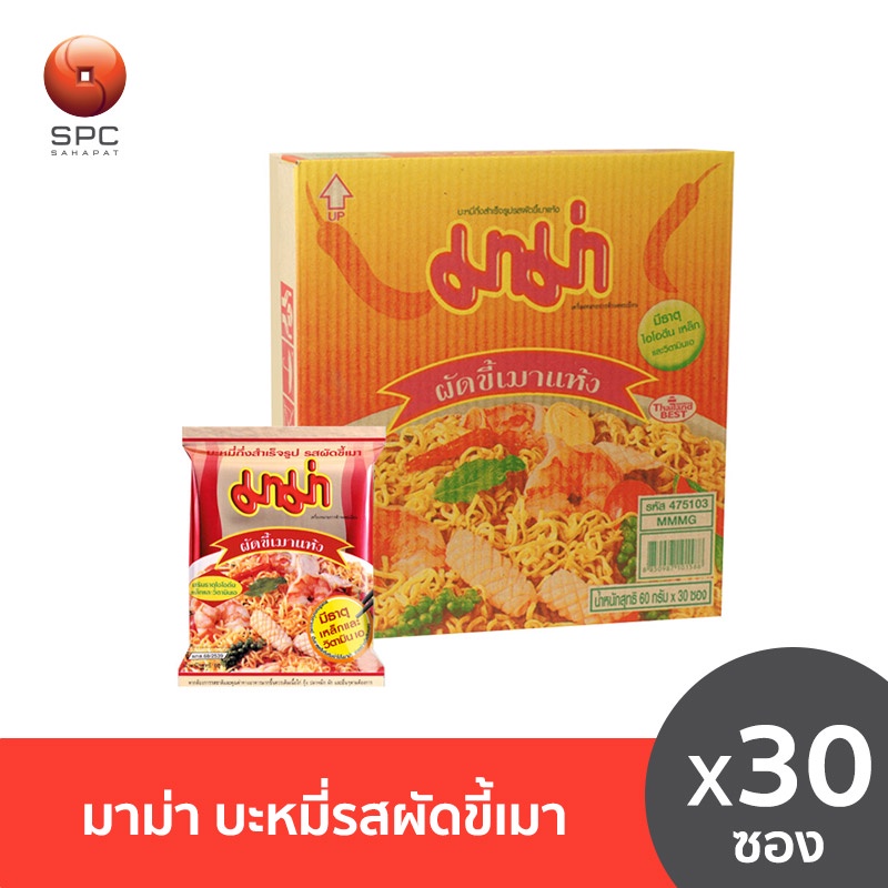 มาม่า บะหมี่รสผัดขี้เมา 30 ซอง