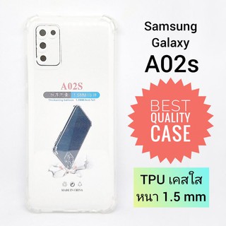 เคส Samsung Galaxy A02s เคสใสหนา 1.5mm **มีเก็บเงินปลายทาง**