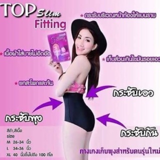 กางเกงฟิตติ้ง Top Slim