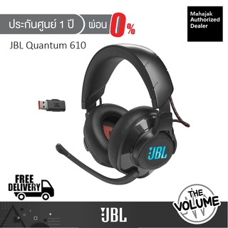 JBL Quantum 610 หูฟัง Gaming ไร้สาย 2.4Ghz (รับประกันศูนย์มหาจักร 1 ปี)