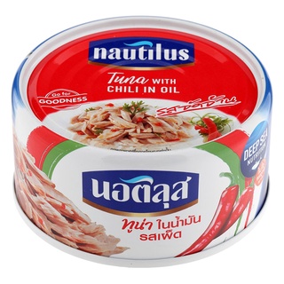 นอติลุสทูน่าในน้ำมันรสเผ็ด 165กรัม Nautilus Tuna in Spicy Oil 165g.