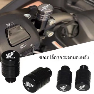 ฝาครอบสกรูกระจกมองหลัง FOR Honda CB650R CBR650R CBR 650R CM300 CM500 Rebel 500 CMX อุปกรณ์เสริม