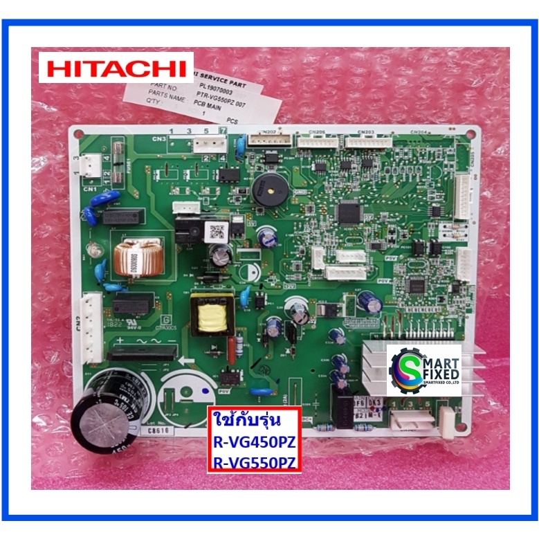 เมนบอร์ดตู้เย็นฮิตาชิ/MAIN/Hitachi/PTR-VG550PZ*007/อะไหล่แท้จากโรงงาน