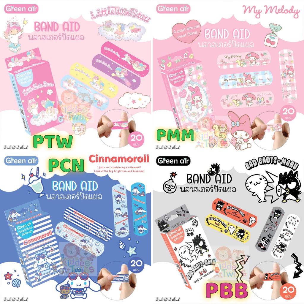 พลาสเตอร์ปิดแผล ลิขสิทธิ์แท้ Sanrio&Disney กล่องละ20แผ่น