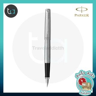 ปากกาหมึกซึม PARKER Jotter - PARKER Jotter Fountain Pen[ถูกจริง TA]