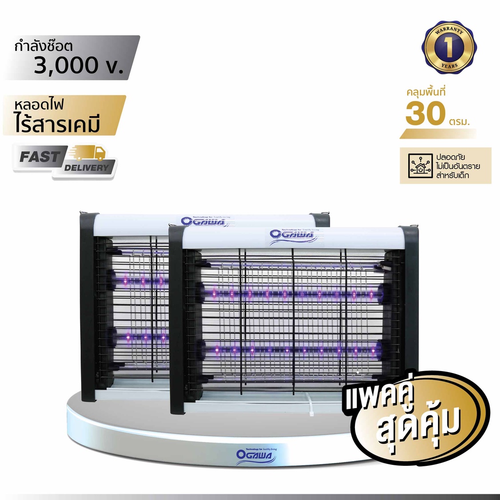 OGAWA เครื่องดักยุงและแมลง รุ่น OK-222W (แพ็คคู่)