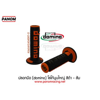 ปลอกมือ (domino) สีดำ-ส้ม  (โลโกนูนใหญ่) รหัสสินค้า : A36041C4045A7-0