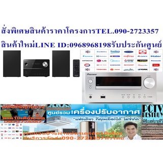 PIONEERไมโครคอมโป20วัตต์X-EM26BLUETOOTHมีAM+FM30สถานีPBASSช่องต่อ1เข้าINPUTเล่นแผ่นCD+MP3+CD-R-RW+WMAมีUSB+AMPLIFIER+AUX