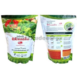 ปุ๋ยอินทรีย์ ซี.พี.หมอดิน 1kg