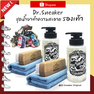 🔥9.9🔥 Dr.Sneaker ชุดน้ำยาทำความสะอาดรองเท้า x2