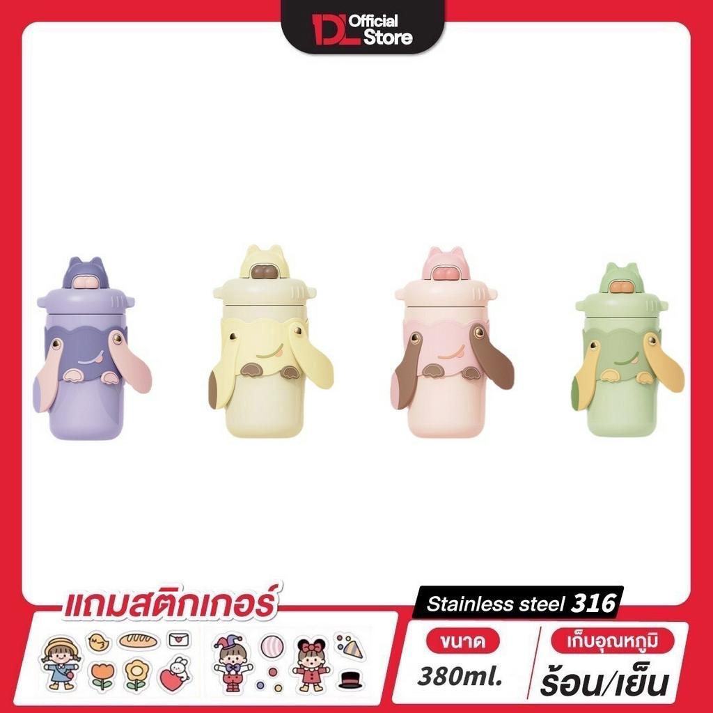 XY-504 กระบอกน้ำการ์ตูน พร้อมสายสะพา กระติกน้ำเก็บความเย็น สแตนเลส 316 กระบอกน้ำพกพาสุดน่ารัก ขนาด 3