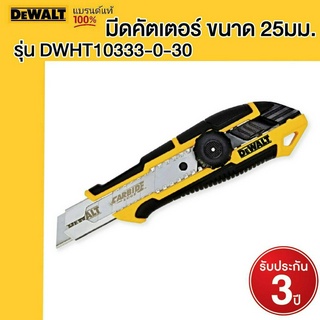 DEWALT มีดคัตเตอร์ ขนาด 25มม. รุ่น DWHT10333-0-30