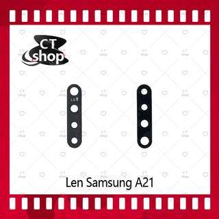 สำหรับ Samsung A21 อะไหล่เลนกล้อง กระจกเลนส์กล้อง กระจกกล้องหลัง Camera Lens (ได้1ชิ้นค่ะ) CT Shop