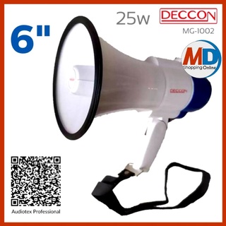 โทรโข่ง DECCON MG-1002B น้ำเงิน 6" โทรโข่งมีไซเรนอัดเสียงได้ มีไซเรน กำลังขับ 25W ขนาดฮอร์น 6 นิ้ว อัดเสียงได้ 20 วินาที