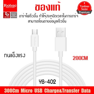 Yoobao YB-402 200Cm Micro USB Charge&amp;Transfer Data