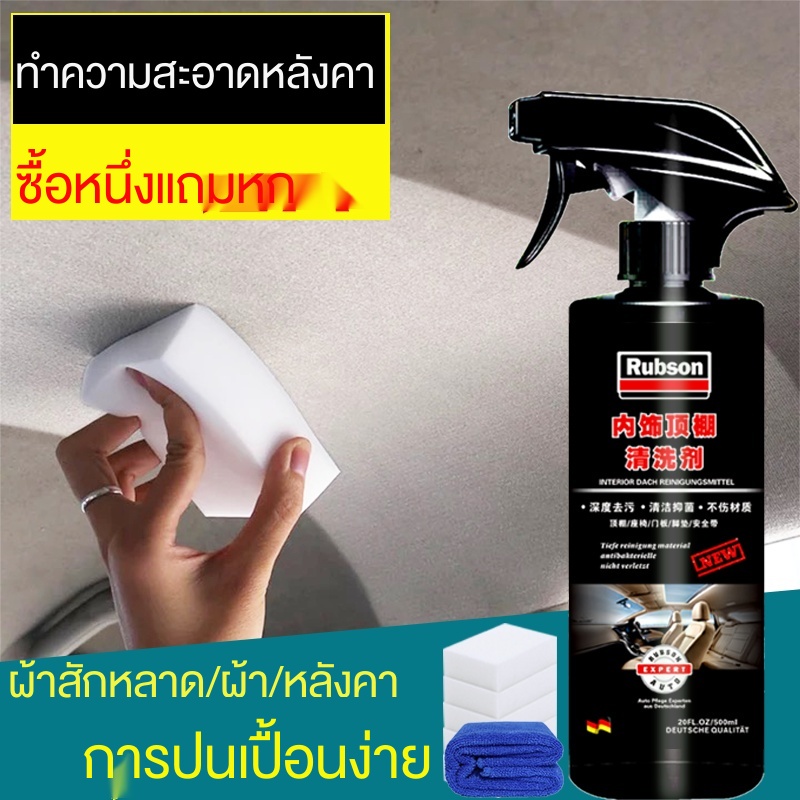 ↂ ✣น้ำยาทำความสะอาดภายในรถยนต์, ภายในเพดาน, ผ้าสักหลาด, เบาะหนัง, การขจัดสิ่งปนเปื้อน, การทำความสะอาดที่ทรงพลังแบบมัลติฟ