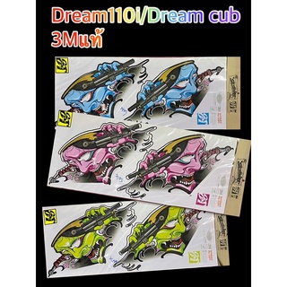 สติกเกอร์ Dream cub เกรด3M แท้