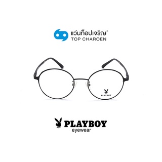 PLAYBOY แว่นสายตาทรงกลม PB-35703-C4 size 49 By ท็อปเจริญ