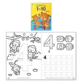 Book World หนังสือเด็ก แบบฝึก หนูหัดคัด ฝึกอ่านเขียน (ขายแยกเล่ม 3 เรื่อง)