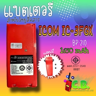 แบตเตอรี่ ICOM IC-3FGX  (แถมฟรีคลิปหลัง)