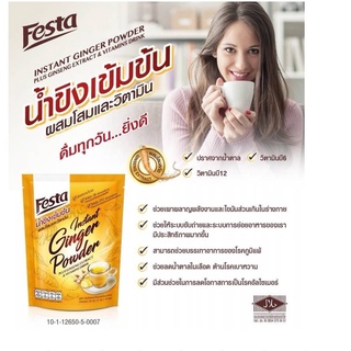 FESTA INSTANT GINGER POWDER เฟสต้า น้ำขิงเข้มข้น ผสมโสมและวิตามิน (ขนาด 12 กรัม x 10 ซอง) [26981]