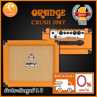 Orange Crush 20RT แอมป์กีตาร์