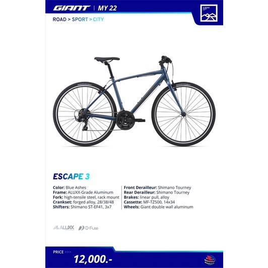 จักรยานไฮบริด Giant Escape3