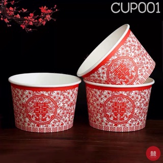 ถ้วยกระดาษลายจีน ใส่อาหาร CUP001 แพ็ค 20 ชิ้น