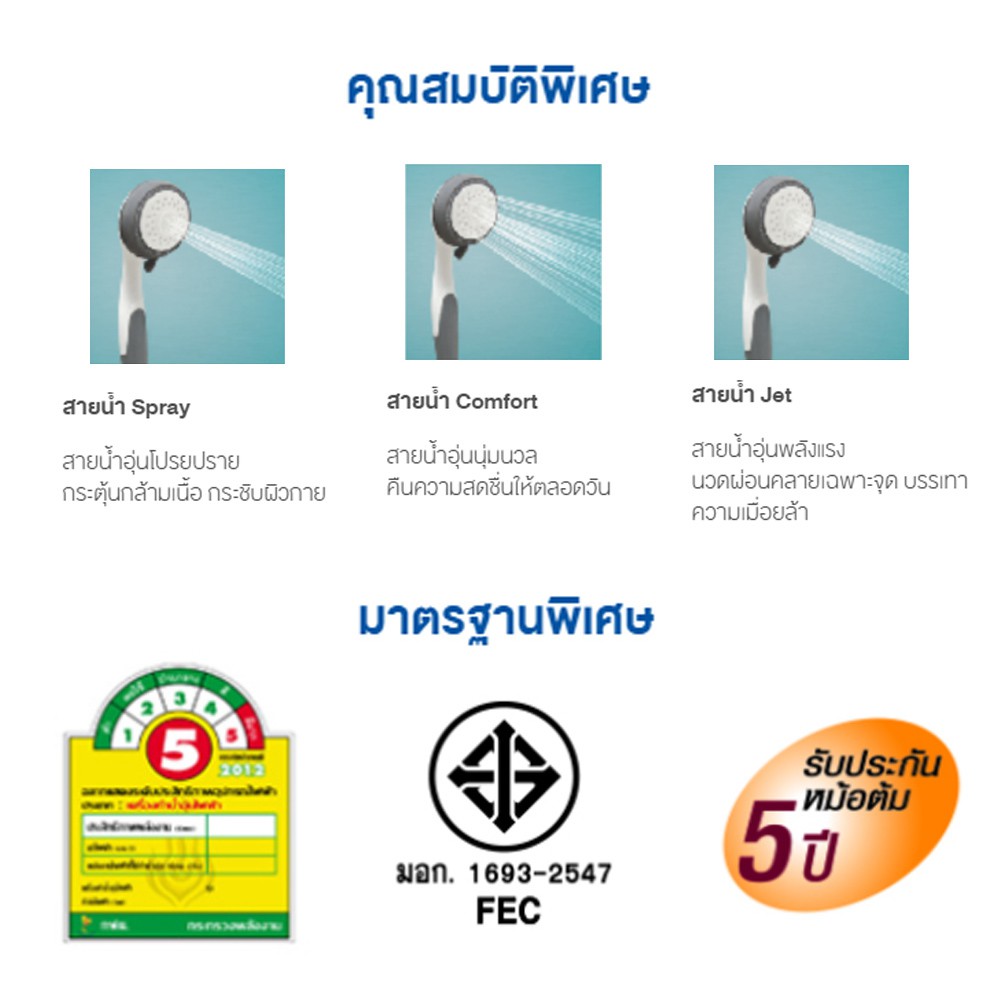SHARP เครื่องทำน้ำอุ่น WH-B55 (3500วัตต์) *** ไม่ได้รับติดตั้งค่ะ*** - รูปที่ 4