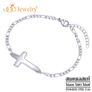 555jewelry สร้อยข้อมือสแตนเลส สายโซ่ เพลทรูปไม้กางเขน รุ่น MNC-BR635 - สร้อยข้อมือแฟชั่น สร้อยข้อมือสวยๆ [BR32]