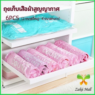 Zakii Mall ถุงเก็บเสื้อผ้าสูญญากาศ กระเป๋าเก็บของ ถุงบีบอัดสูญญากาศ ที่เก็บของเดินทาง vacuum bag