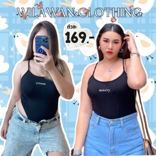 Marry bodysuit plus size บอดี้สูทสายเดี่ยวผ้าเรยอนหนา ปักลายกลางอก สำหรับสาวอวบ แซ่บมากเว่อ