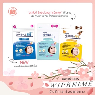 (โค้ดลด25฿)💖{Korea zone} Olive Young Care Plus Spot Patch (✨ แผ่นแปะสิว)